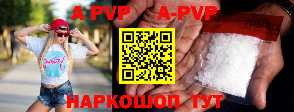 APVP Соль  Вход с VPN  Alpha-PVP СК  Alfa_PVP Crystall  наркошоп  Кубинка 
