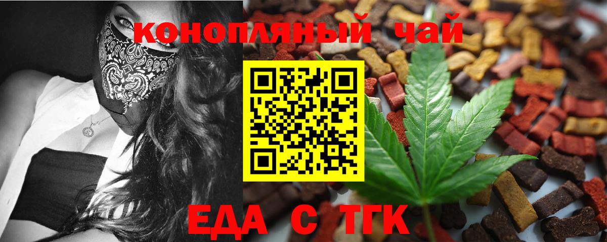Cannafood марихуана  Вход с VPN  Кубинка 