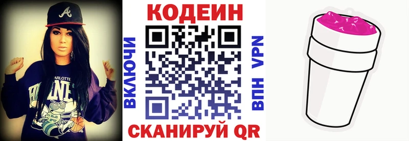 kraken ССЫЛКА  это состав  Кодеин Purple Drank  Кубинка 