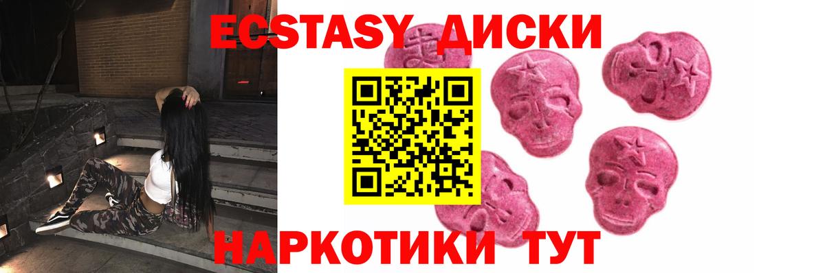наркотики  Экстази  мориарти формула  Вход с VPN  Экстази VHQ  Экстази mix  Кубинка 