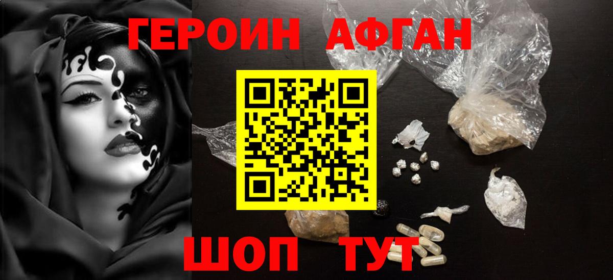 Героин герыч Кубинка