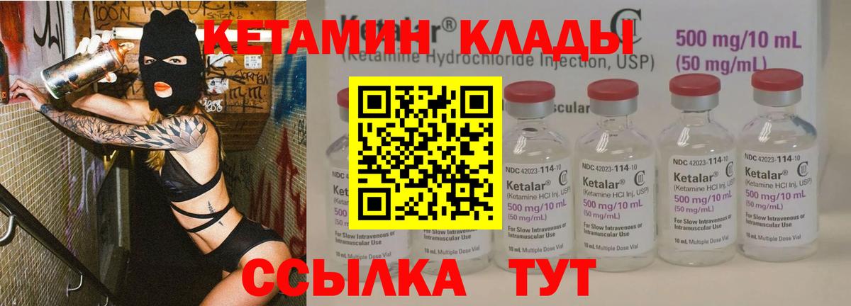 Кубинка  КЕТАМИН VHQ  гидра   Вход с VPN  Кетамин ketamine 