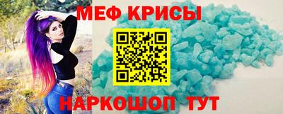 меф VHQ Кинель
