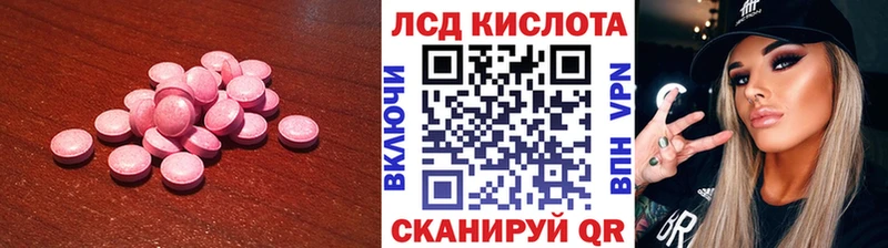 OMG сайт Кубинка Лсд 25 экстази ecstasy