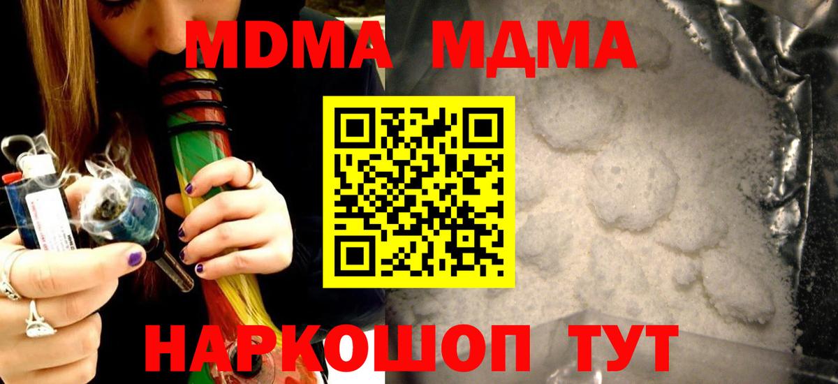 Кубинка  МДМА crystal  MDMA молли  Вход с VPN 