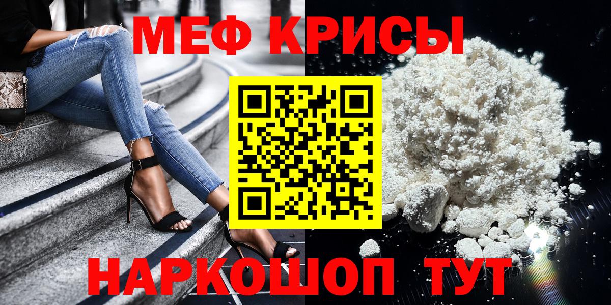 Мефедрон мука Кубинка