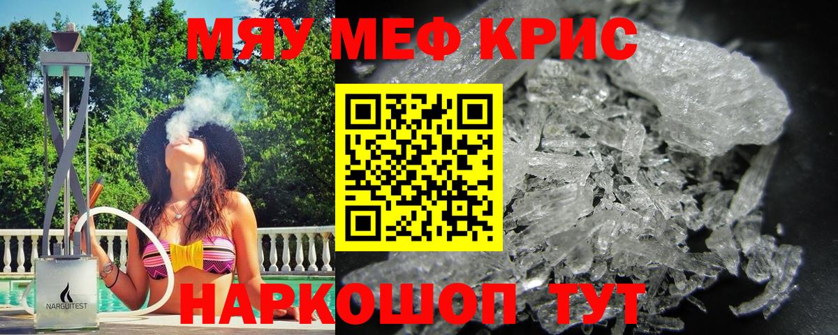 МЯУ-МЯУ кристаллы  Вход с VPN  МЯУ-МЯУ кристаллы  цена наркотик  Кубинка 