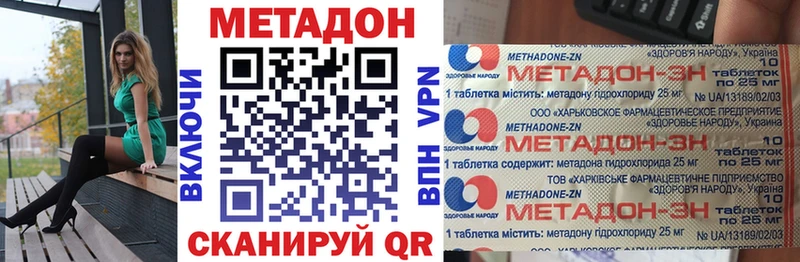 кракен ТОР  Кубинка  МЕТАДОН methadone 