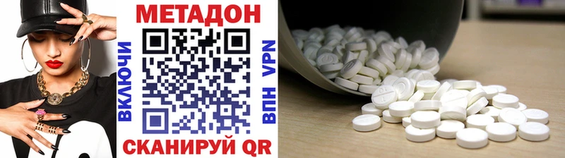 МЕТАДОН methadone Кубинка