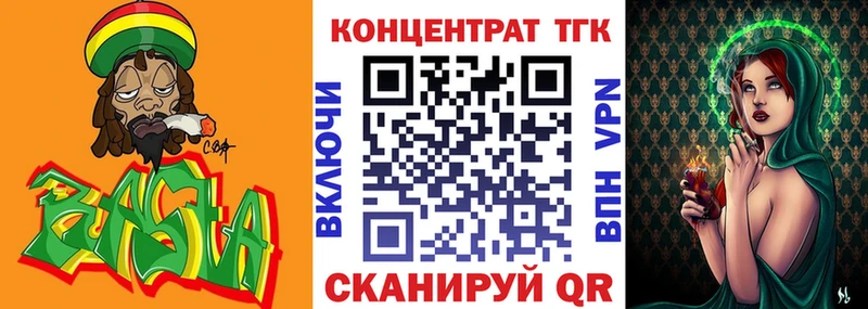 ТГК гашишное масло  Кубинка 