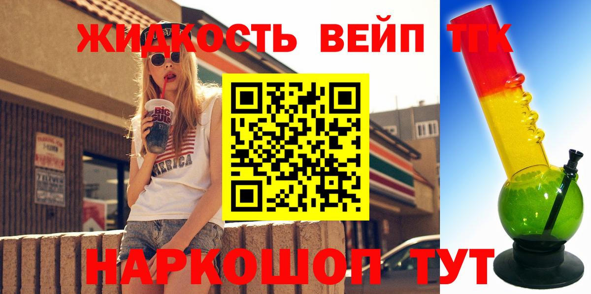 Кубинка  Дистиллят ТГК вейп с тгк  Вход с VPN  Дистиллят ТГК THC oil 