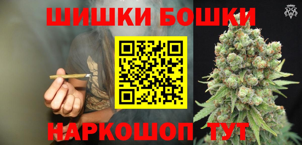 МАРИХУАНА VHQ  Вход с VPN  Кубинка  Марихуана White Widow 